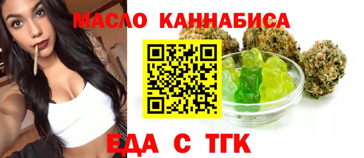 Cannafood конопля  Вход с VPN  Красноярск 