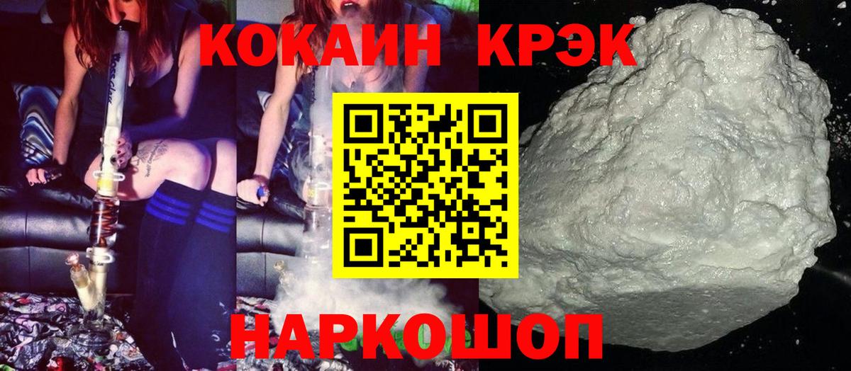 Cocaine Перу  КОКАИН  Красноярск  Вход с VPN 