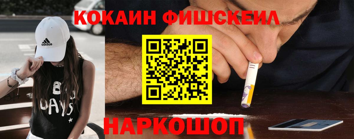 Кокаин VHQ Красноярск