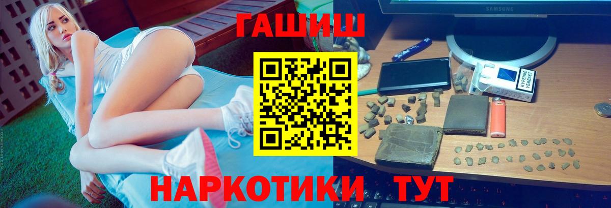 ГАШИШ VHQ Красноярск