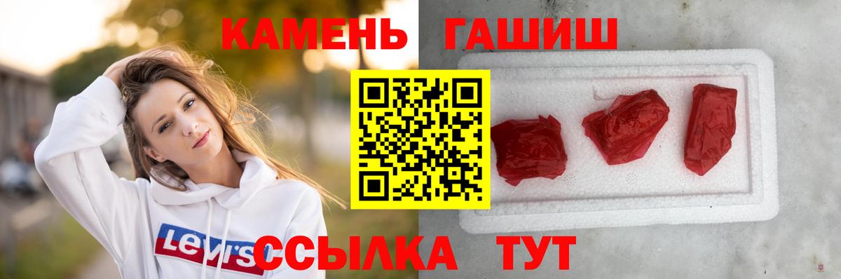 Красноярск  ГАШИШ гарик  Вход с VPN  Гашиш  ГАШИШ индика сатива 