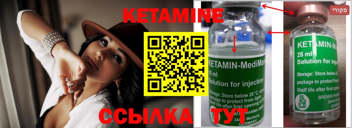 Красноярск  Кетамин ketamine  Вход с VPN 