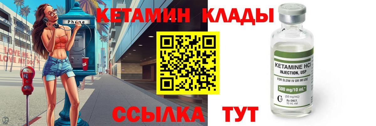 КЕТАМИН ketamine Красноярск