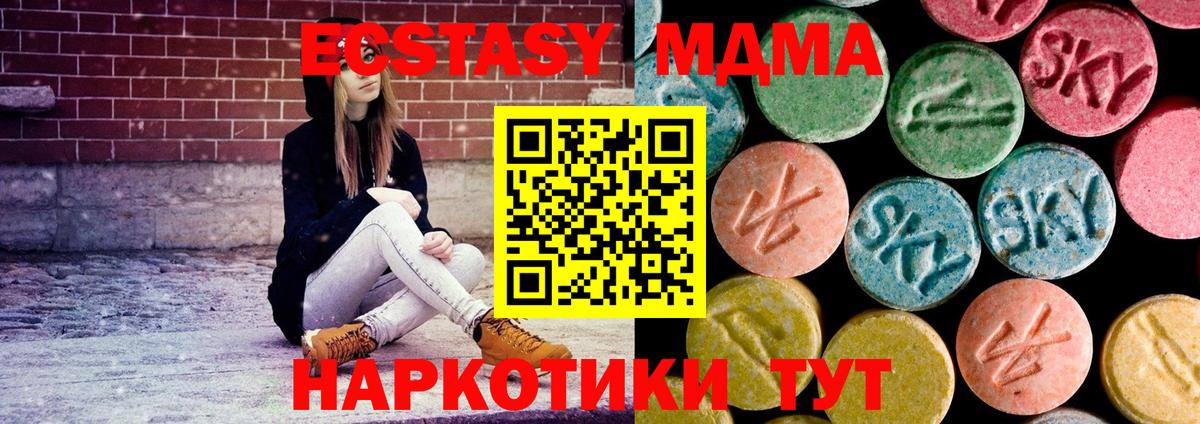 Красноярск  MDMA VHQ  МДМА  МДМА crystal  Вход с VPN 