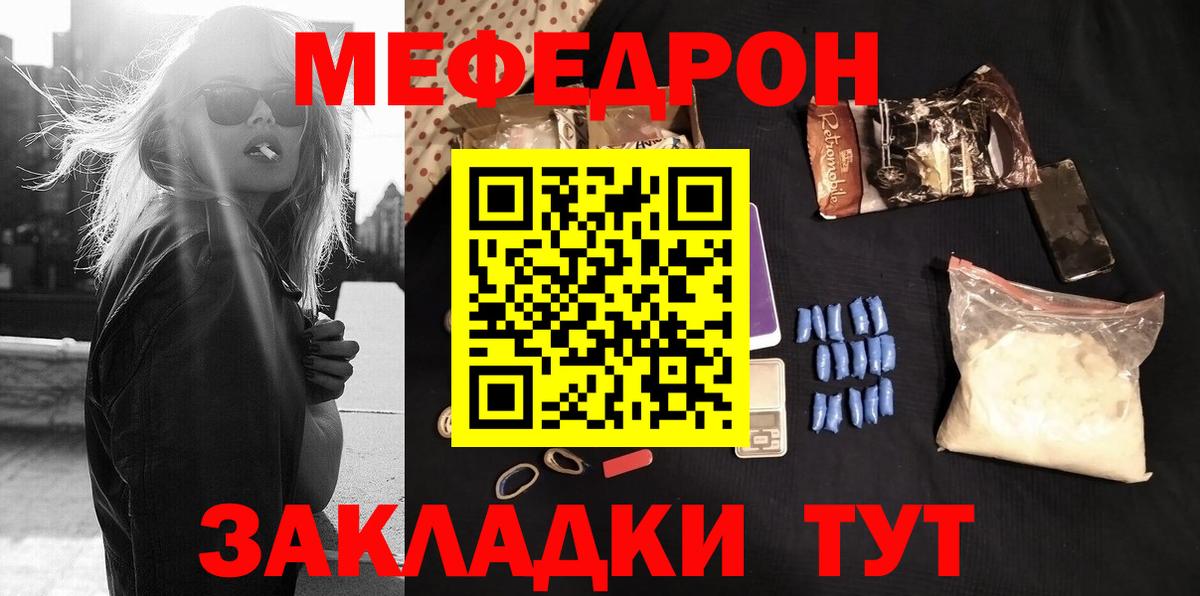 МЯУ-МЯУ VHQ  Меф  Красноярск  Вход с VPN 