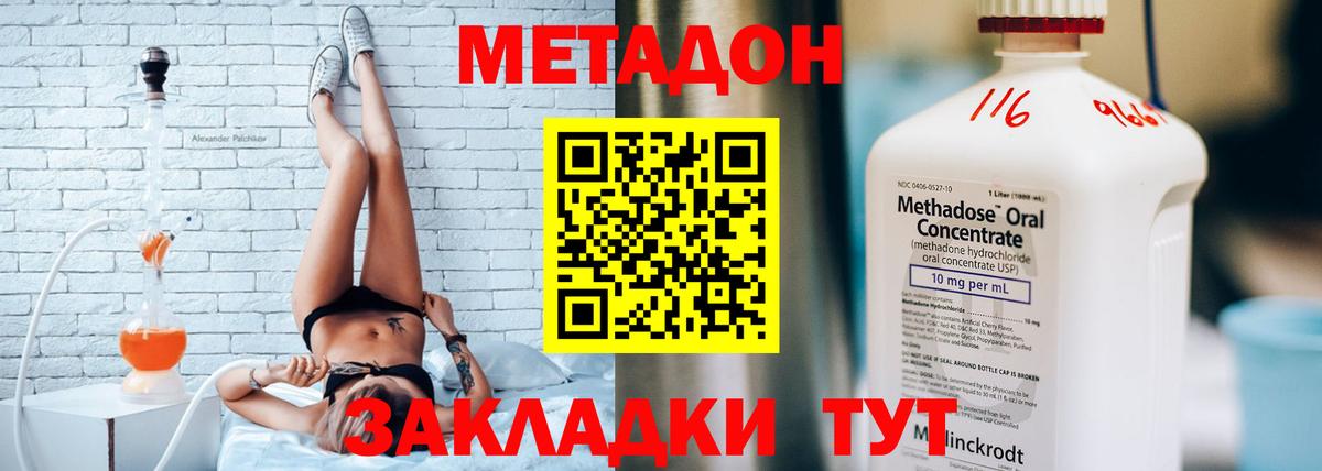 Метадон мёд Красноярск