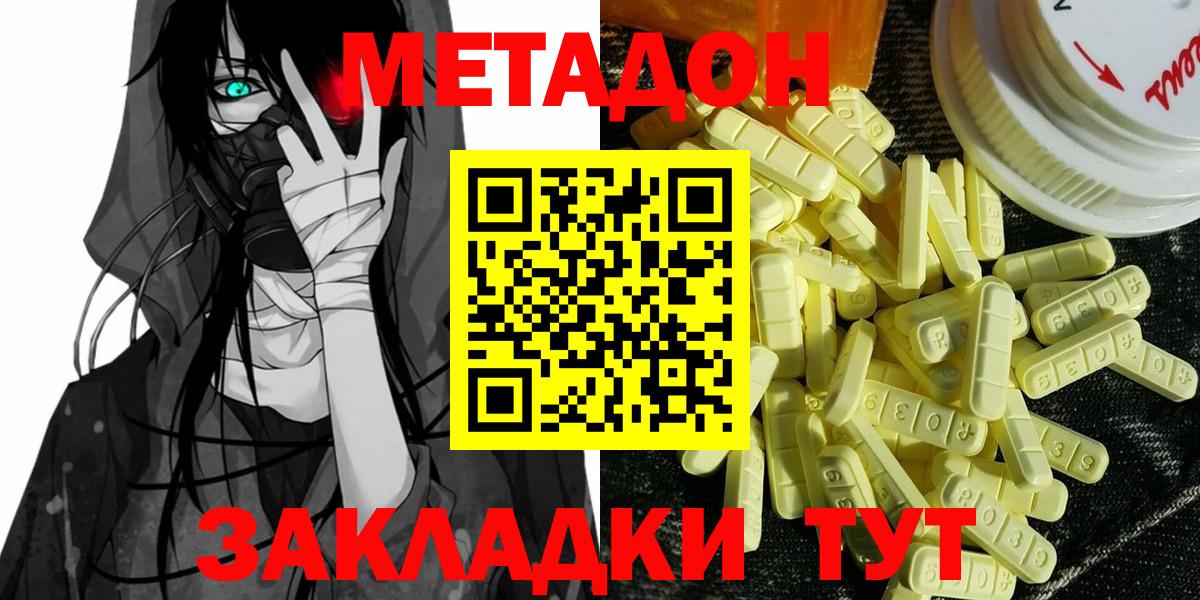 Метадон мёд  это состав  ОМГ ОМГ ссылки  Красноярск  Вход с VPN 