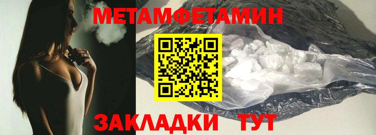 Метамфетамин кристалл Красноярск