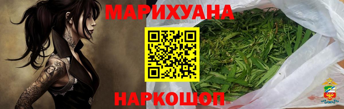 МАРИХУАНА Amnesia  Бошки Шишки LSD WEED  Шишки марихуана план  Красноярск  Вход с VPN 