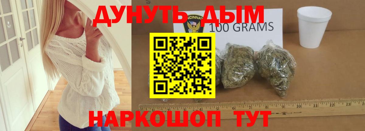 Марихуана Ganja Красноярск